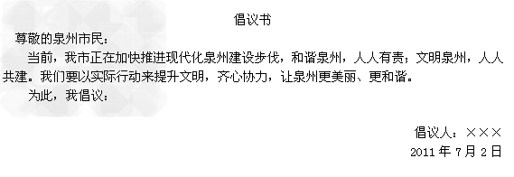 2010年5月9日,网友“博大精深”在泉州网“温陵社区”就泉州市的交通管理、市民素质和市区环境等民生问题给市长写公开信、发帖子,反映的问题得到徐钢书 2010年5月9日,网友“博大精深”在泉州网“温陵社区”就泉州市的交通管理、市民素质和市区环境等民生问题给市长写公开信、发帖子,反映的问题得到徐钢书