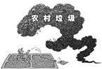 为了解决漫画中“垃圾围田”问题,我们应当( )①坚持保护环境的基本国策,加强农村生态文明建设②加强宣传教育,增强人们的环保意识③重视经济发展质量,实施可持续发 为了解决漫画中“垃圾围田”问题,我们应当( )①坚持保护环境的基本国策,加强农村生态文明建设②加强宣传教育,增强人们的环保意识③重视经济发展质量,实施可持续发