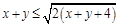 .已知实数满足,则的最大值为▲. .已知实数满足,则的最大值为▲.