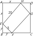 把一个长、宽、高分别为25cm、20cm、5cm的长方体木盒从一个正方形窗口穿过,那么正方形窗口的边长至少应为______. 魔方格
