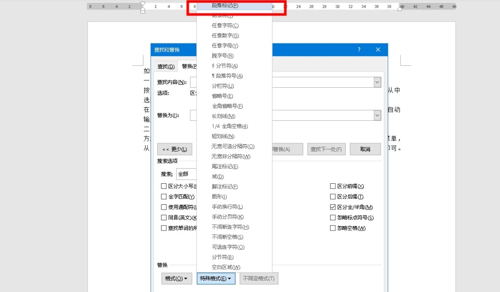 如何批量删除Word文档空格和空行 如何批量删除Word文档空格和空行