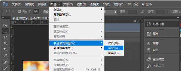 PS如何新建和删除图层?快捷键是什么? PS如何新建和删除图层?快捷键是什么?