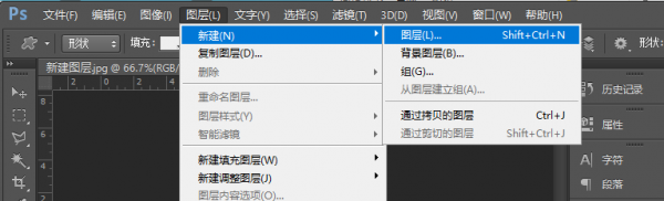 PS如何新建和删除图层?快捷键是什么? PS如何新建和删除图层?快捷键是什么?