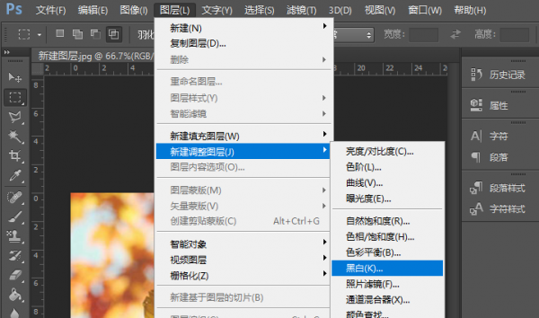 PS如何新建和删除图层?快捷键是什么? PS如何新建和删除图层?快捷键是什么?