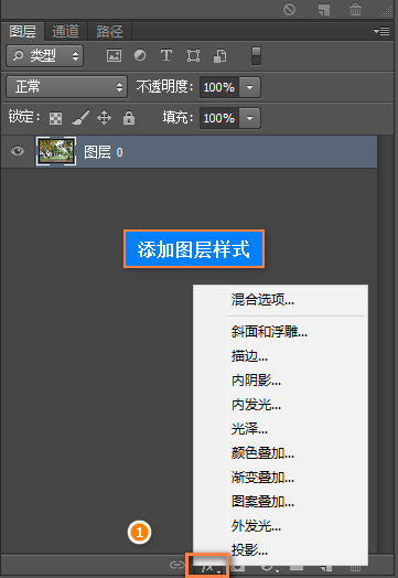 PS如何给图层添加样式? PS如何给图层添加样式?