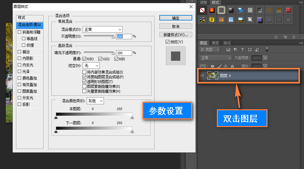 PS如何给图层添加样式? PS如何给图层添加样式?