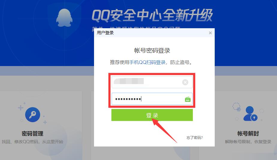 qq换手机登录不上去怎么办 qq换手机登录不上去怎么办