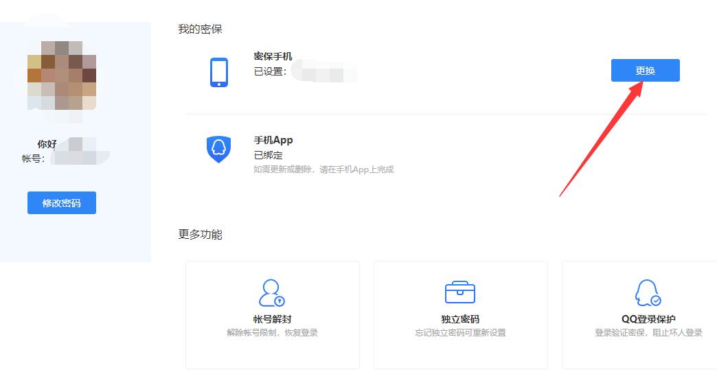 qq换手机登录不上去怎么办 qq换手机登录不上去怎么办