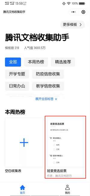 如何做一个投票链接 如何做一个投票链接