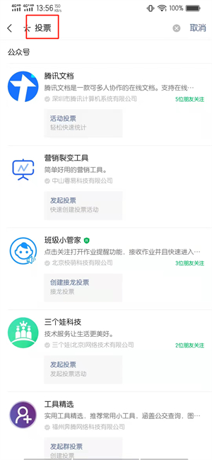 如何做一个投票链接 如何做一个投票链接