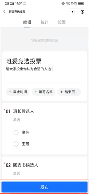 如何做一个投票链接 如何做一个投票链接