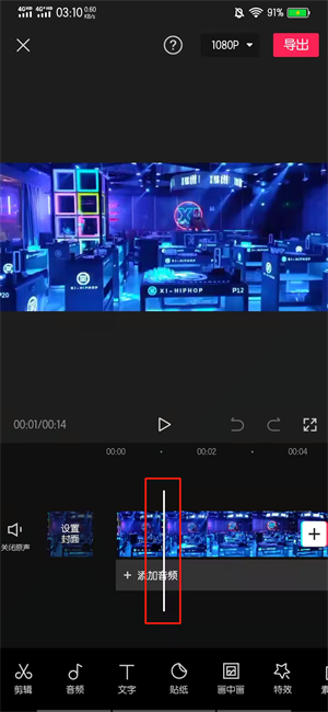 剪映分割视频后怎么分段保存 剪映分割视频后怎么分段保存