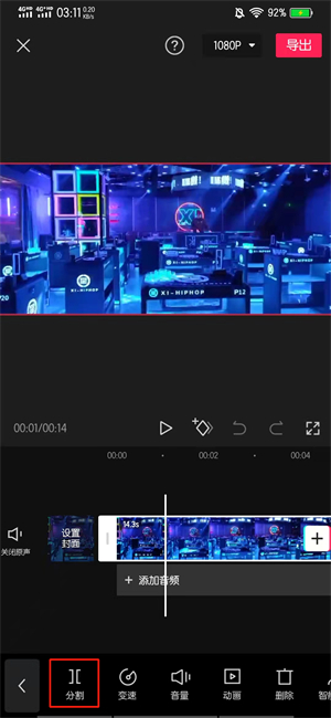 剪映分割视频后怎么分段保存 剪映分割视频后怎么分段保存