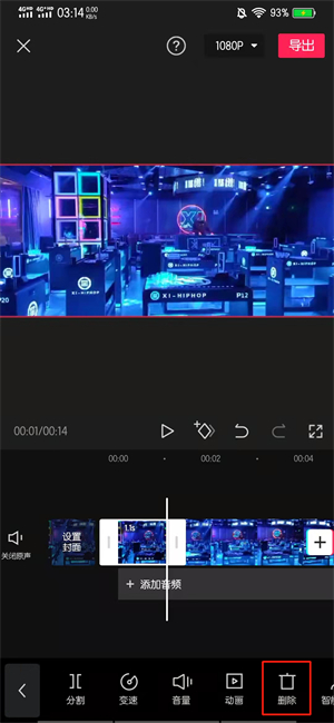 剪映多余时间轴怎么去掉 剪映多余时间轴怎么去掉