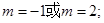 当时,幂函数为减函数,则实数m=A.m=2B.m="-1"C.m=2或m=-1D. 当时,幂函数为减函数,则实数m=A.m=2B.m="-1"C.m=2或m=-1D.