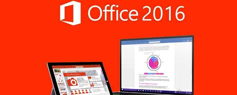 office2016有什么新功能 office2016有什么新功能