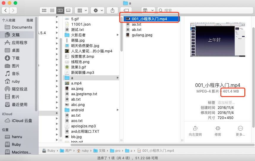 第004节:文件复制 WX20190702-124039