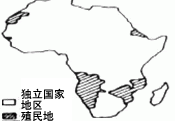 非洲是最早遭受西方殖民者入侵的地区之一,以下各图反映了殖民地的历史变化过程。17——18世纪非洲形势图图12 非洲是最早遭受西方殖民者入侵的地区之一,以下各图反映了殖民地的历史变化过程。17——18世纪非洲形势图图12