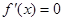 设a为实数,函数,x(1) 当a= 0时,求的极大值、极小值;(2) 若x>0时,,求a的取值范围;.(3) 若函数在区间(0,1)上是减函数,求a的取值 设a为实数,函数,x(1) 当a= 0时,求的极大值、极小值;(2) 若x>0时,,求a的取值范围;.(3) 若函数在区间(0,1)上是减函数,求a的取值