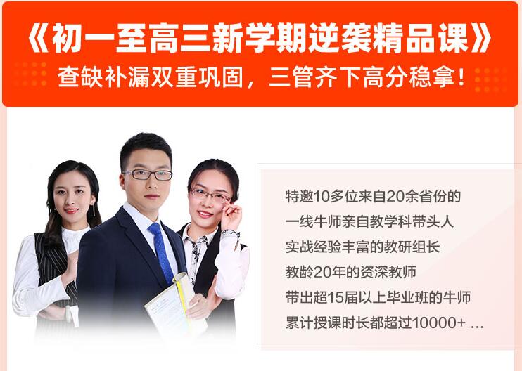 新学期初二物理如何学?三好网1对1辅导成绩一路领先!