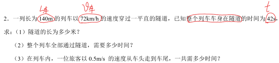初中月考物理计算题难?三好网优师精准点拨提升快