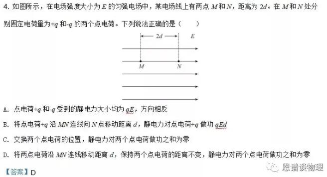 2021湖北高考模拟考试物理卷下载与评析 2021湖北高考模拟考试物理卷下载与评析