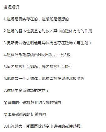 中考二轮复习,物理7类题解答攻略及100考点