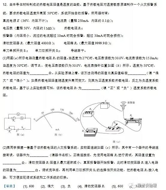 2021湖北高考模拟考试物理卷下载与评析 2021湖北高考模拟考试物理卷下载与评析