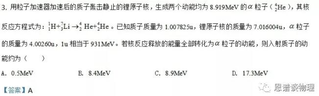 2021湖北高考模拟考试物理卷下载与评析 2021湖北高考模拟考试物理卷下载与评析