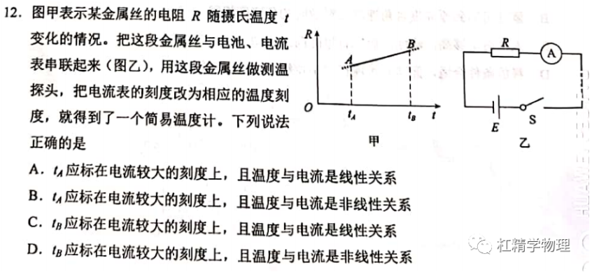 2020北京高考物理试题答案和详解 2020北京高考物理试题答案和详解