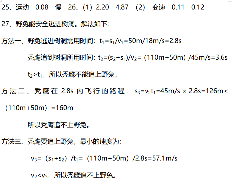 -学年八年级物理上册 第一章机械运动知识点+测试题