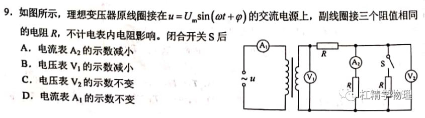 2020北京高考物理试题答案和详解 2020北京高考物理试题答案和详解
