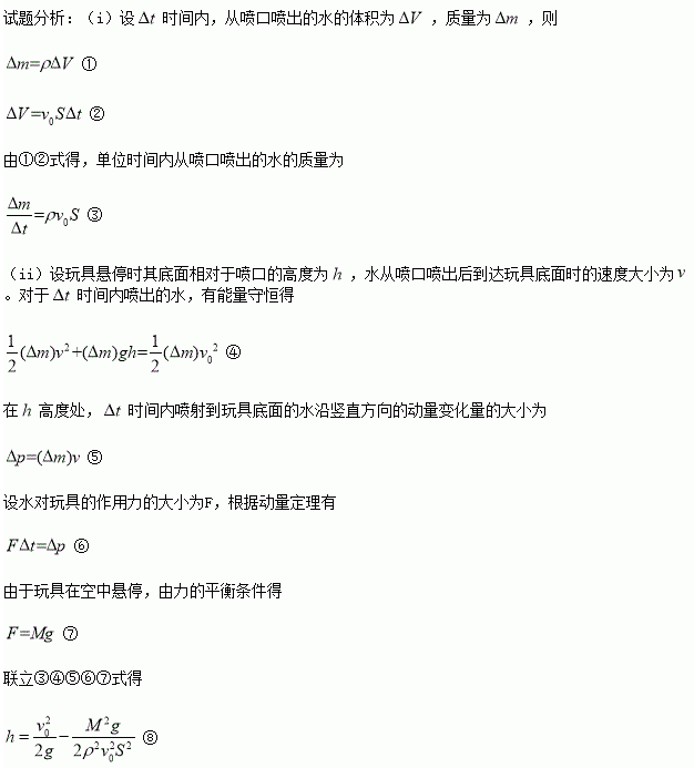 高中物理动量冲击力流体模型 高中物理动量冲击力流体模型