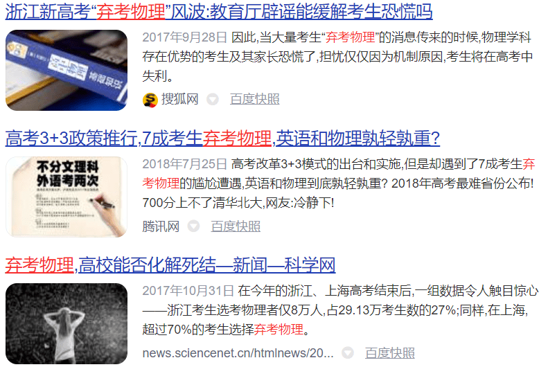 什么是高中物理?如何学好高中物理? 什么是高中物理?如何学好高中物理?