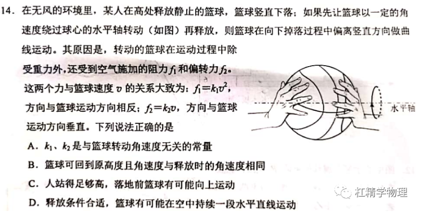 2020北京高考物理试题答案和详解 2020北京高考物理试题答案和详解