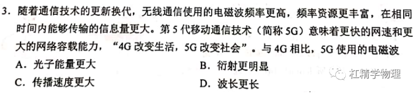 2020北京高考物理试题答案和详解 2020北京高考物理试题答案和详解