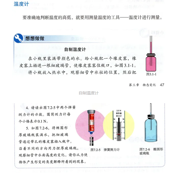 中考如何复习?初中物理一轮复习高效方法