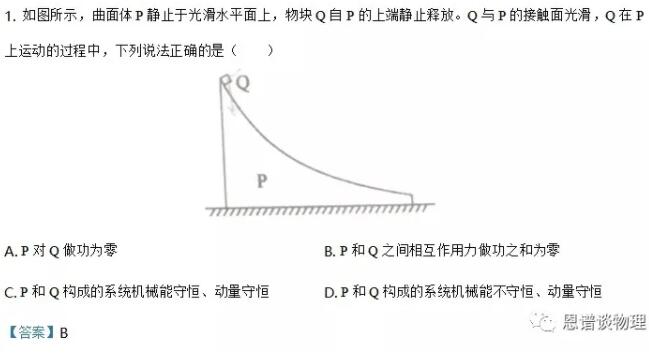 2021湖北高考模拟考试物理卷下载与评析 2021湖北高考模拟考试物理卷下载与评析