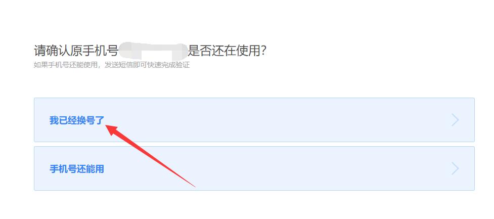 qq号换手机号了登不上去怎么办 qq号换手机号了登不上去怎么办