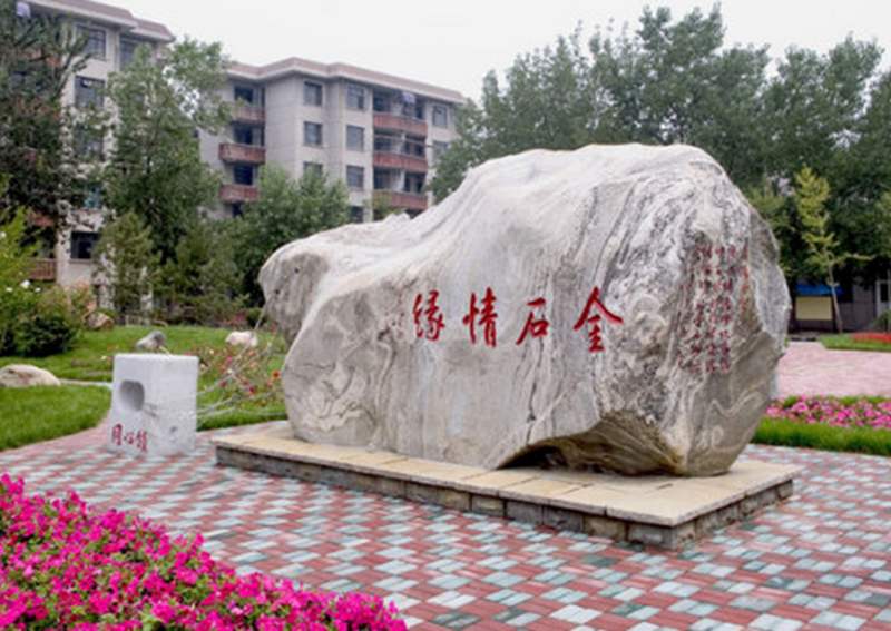 唐山学院属于几本更名大学通过了吗?多少分能上?王牌专业是什么 唐山学院属于几本更名大学通过了吗?多少分能上?王牌专业是什么