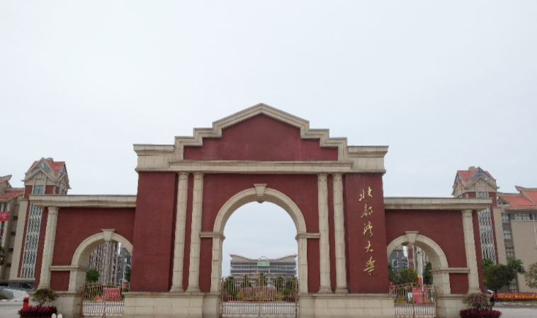 北部湾大学是几本公办还是民办?地址在哪?有哪些重点专业值得去吗 北部湾大学是几本公办还是民办?地址在哪?有哪些重点专业值得去吗