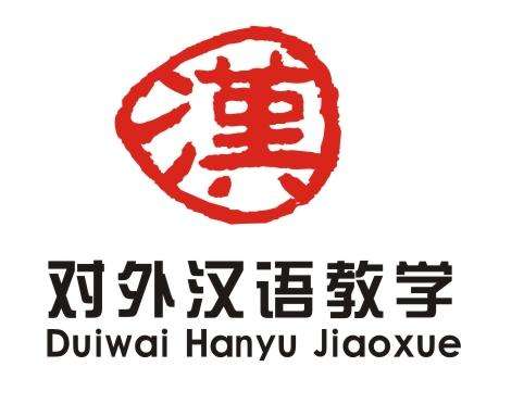 对外汉语专业好找工作吗?国内就业方向及前景分析?录数线高不高? 对外汉语专业好找工作吗?国内就业方向及前景分析?录数线高不高?