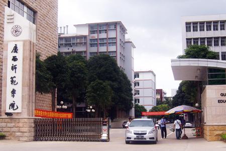 广西师范学院属于几本院校?排名全国第几?有哪些王牌专业? 广西师范学院属于几本院校?排名全国第几?有哪些王牌专业?