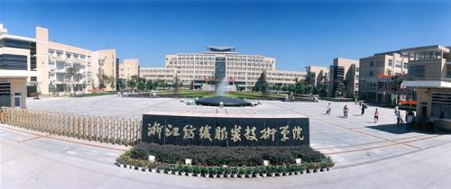 浙江纺织服装职业技术学院怎么样地址在哪?学费多少宿舍条件如何 浙江纺织服装职业技术学院怎么样地址在哪?学费多少宿舍条件如何