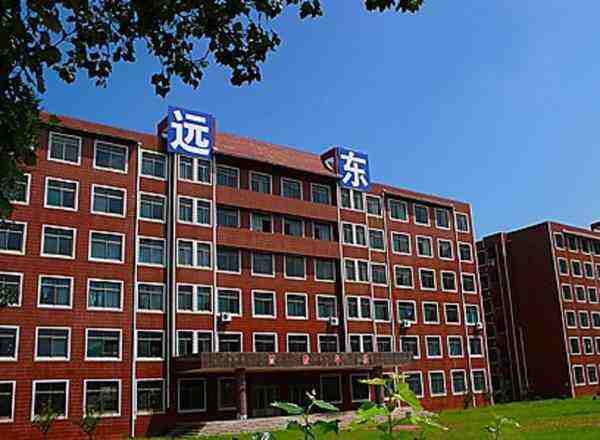 曲阜远东职业技术学院怎么样是公办吗?学费多少?王牌专业介绍 曲阜远东职业技术学院怎么样是公办吗?学费多少?王牌专业介绍