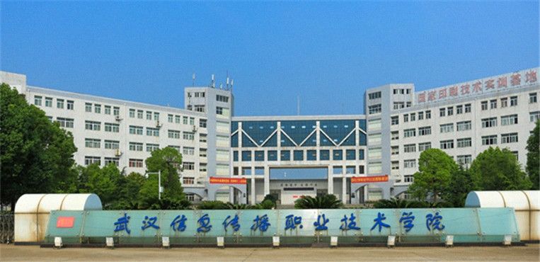 武汉信息传播职业技术学院怎么样?有哪些王牌专业?学费一年多少 武汉信息传播职业技术学院怎么样?有哪些王牌专业?学费一年多少