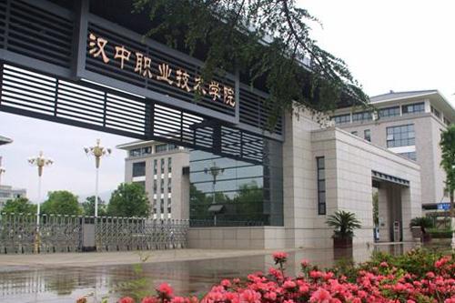 汉中职业技术学院具体地址在哪?有哪些王牌专业?宿舍条件好不好 汉中职业技术学院具体地址在哪?有哪些王牌专业?宿舍条件好不好