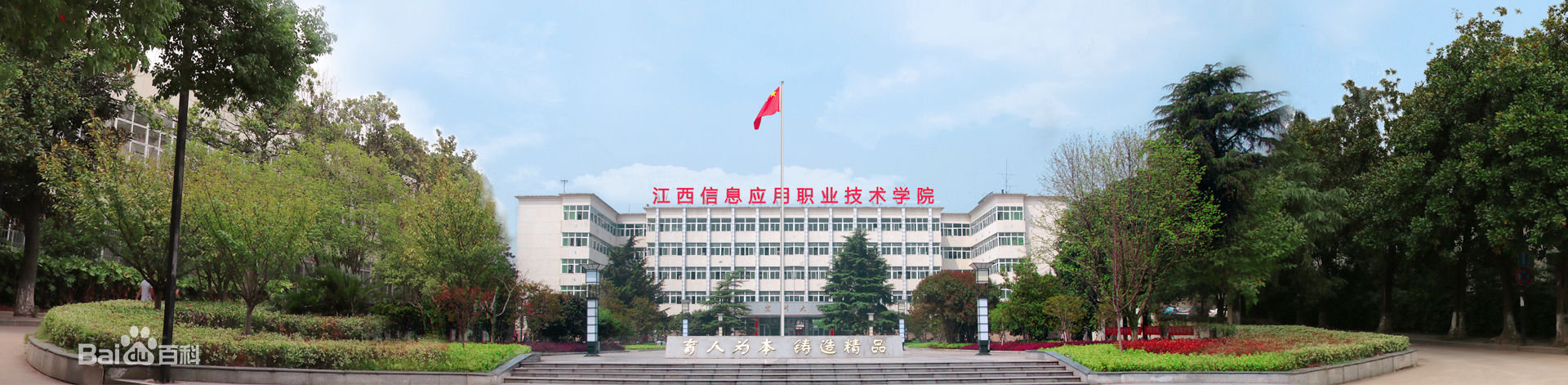 江西信息应用职业技术学院怎么样地址在哪?学费一年多少专业介绍 江西信息应用职业技术学院怎么样地址在哪?学费一年多少专业介绍