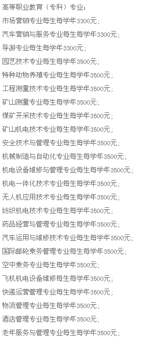 辽源职业技术学院怎么样有哪些王牌专业?学费一年多少?宿舍条件 辽源职业技术学院怎么样有哪些王牌专业?学费一年多少?宿舍条件