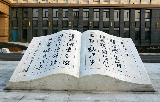 牡丹江大学好吗是几本?就业情况如何?最好的专业有哪些? 牡丹江大学好吗是几本?就业情况如何?最好的专业有哪些?